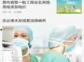连云港爆料视频最新版
