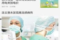 连云港爆料视频最新版