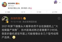 最新版爆料,科技巨头新动向与行业变革前瞻
