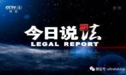 央视14套在线直播观看,实时捕捉社会热点与文化盛宴