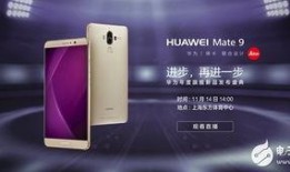 华为直播发布会爆料视频,全新科技产品亮相，颠覆行业格局！