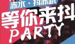 抖音爆料新蛋仔派对视频,趣味互动，带你领略全新派对体验