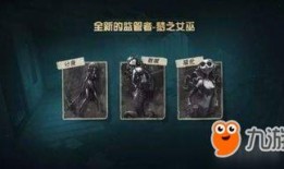 第五人格最新爆料技能,神秘新角色技能曝光，惊心动魄的求生之战即将开启！