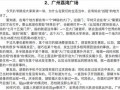 避嫌吃瓜小说免费阅读,揭开娱乐圈背后的秘密