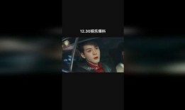 圈内爆料曾舜晞梁洁,圈内爆料引热议