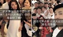 天涯最新八卦爆料视频